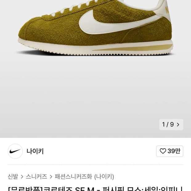 나이키 코르테즈 무슬린 240