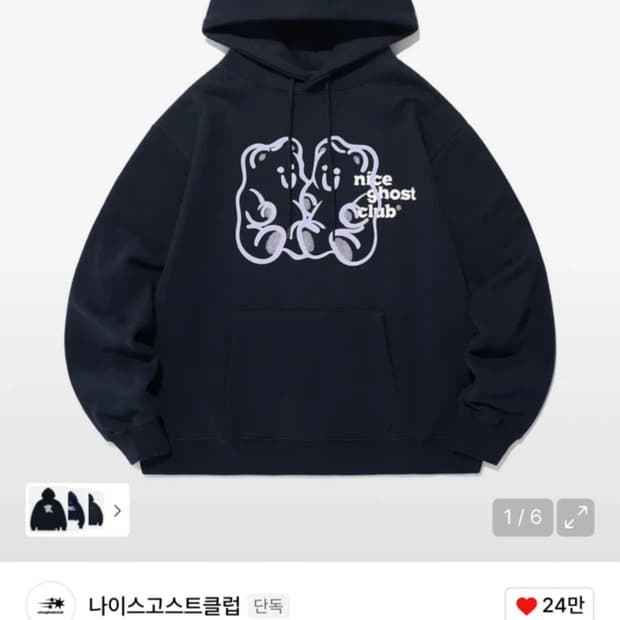 나이스고스트클럽 후드티 L