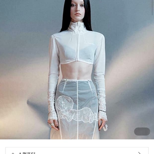 스컬프터 캐스퍼 레이스 집업 티