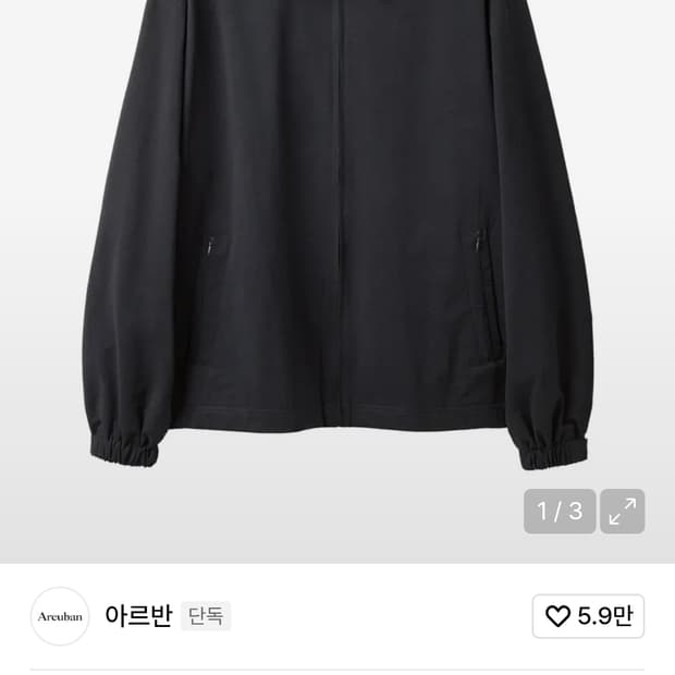 아르반 바틱 다잉 더블 포켓 카라 자켓 블랙