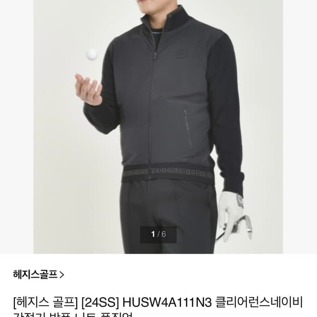 [97] 헤지스골프 24ss 방풍집업