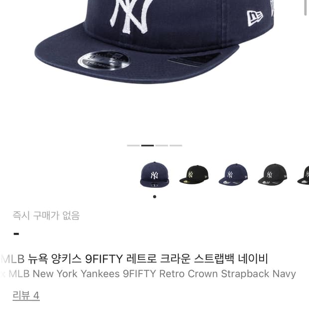 디스이즈네버댓 뉴에라 양키스 캡 스트랩