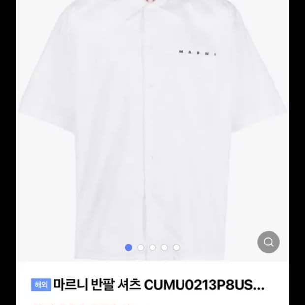 마르니 반팔셔츠