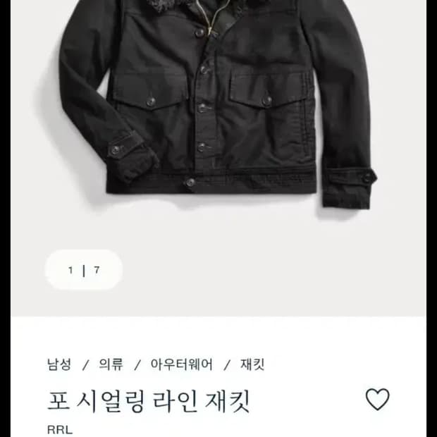 더블알엘 시어링 자켓 M