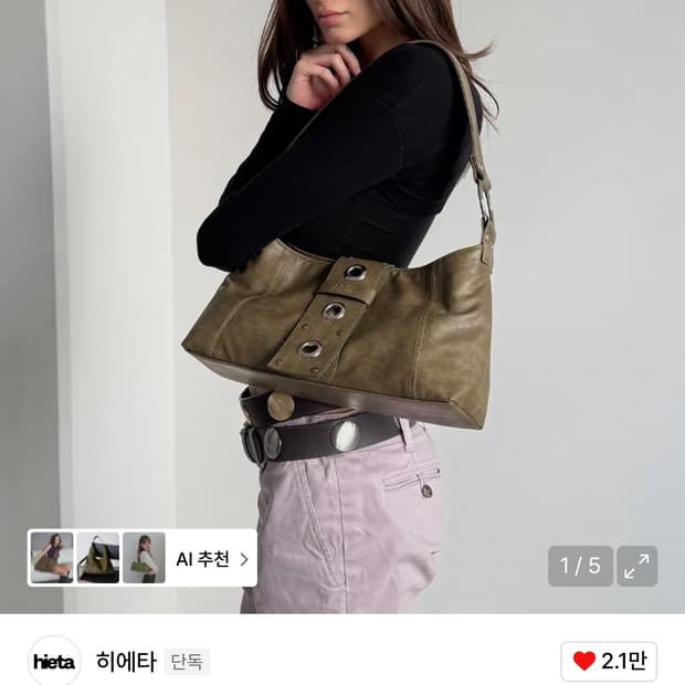 히에타 니타백(가방)