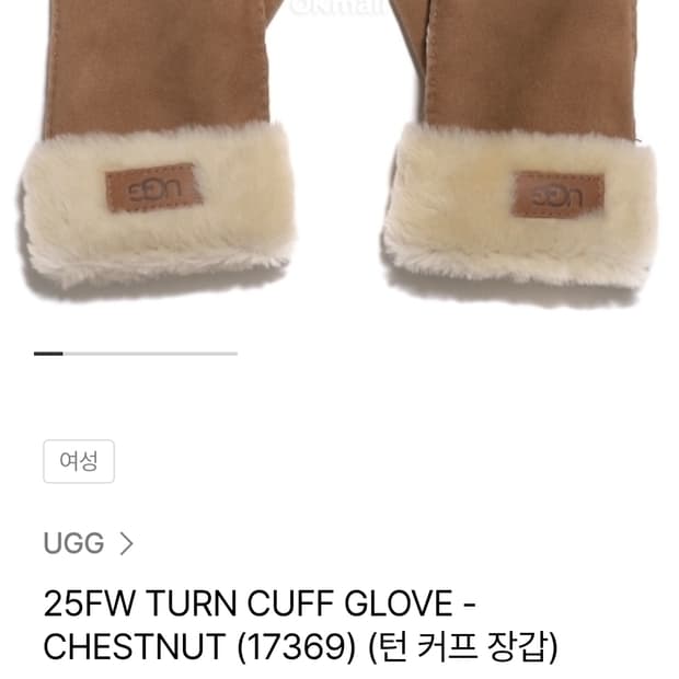 (새상품) UGG 턴 커프 장갑 Chestnut