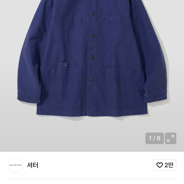 셔터 오버사이즈 프렌치 워크자켓