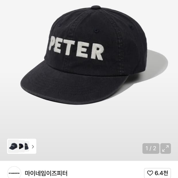 구매)마이네임이즈피터 6패널 네이비캡