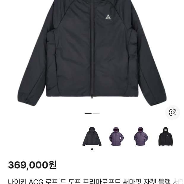 나이키 ACG 로프 드 도프 프리마로프트 써마핏 자켓 블랙 서밋 XL