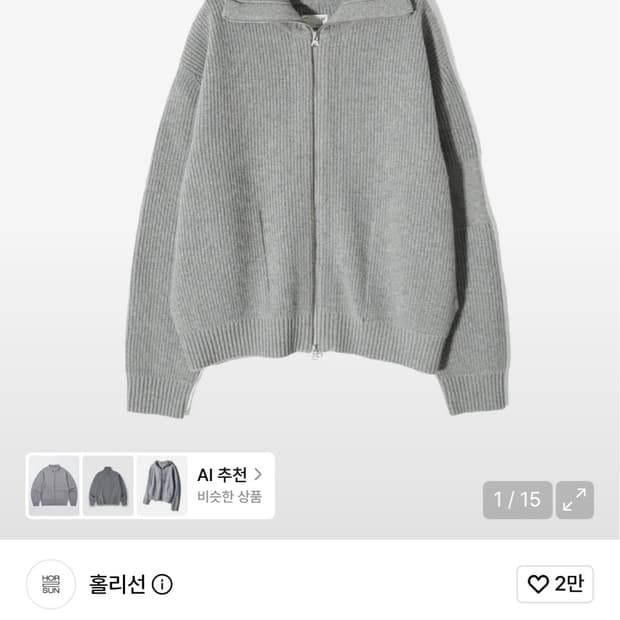 M)홀리선 마샬 풀 집업 립 니트 멀티그레이