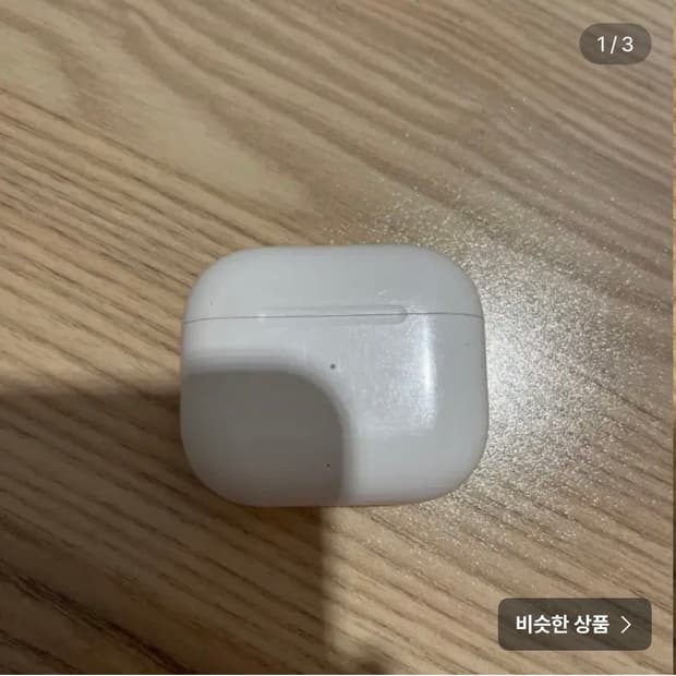에어팟 3세대 판매