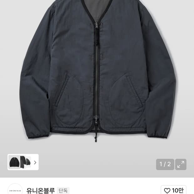 새상품)유니온블루 라이너 그라파이트 m사이즈