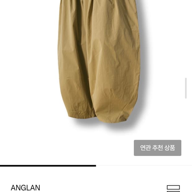 앵글런 Essential Easy Balloon Pants - Beige