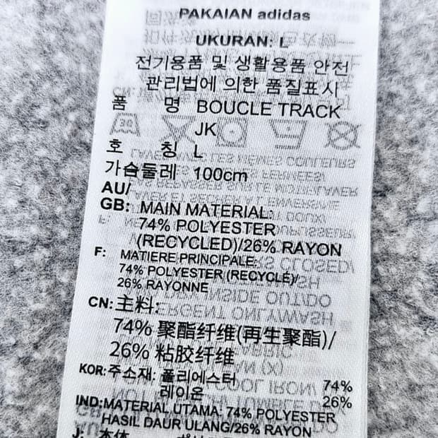 아디다스 부클 트랙 제품 구합니다 
