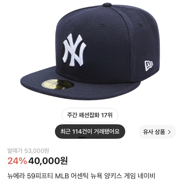 뉴에라 모자 56.8