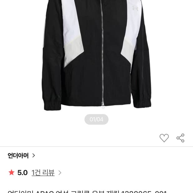 언더아머 APAC 여성 크링클 우븐 재킷