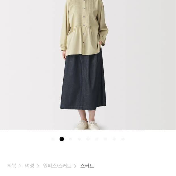 무지 무인양품 데님 이지 스커트 S