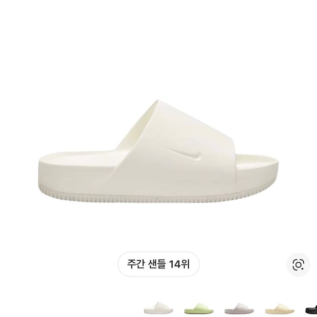 나이키 캄 슬라이드 250