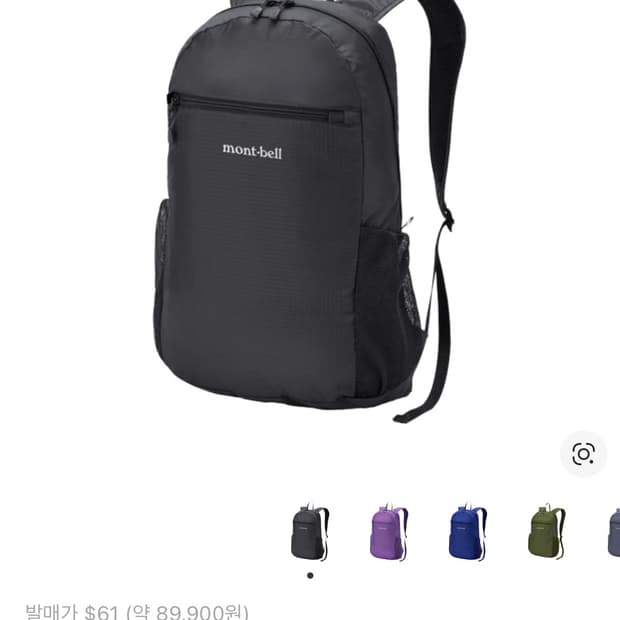 몽벨 포케터블 라이트 팩 15 블랙