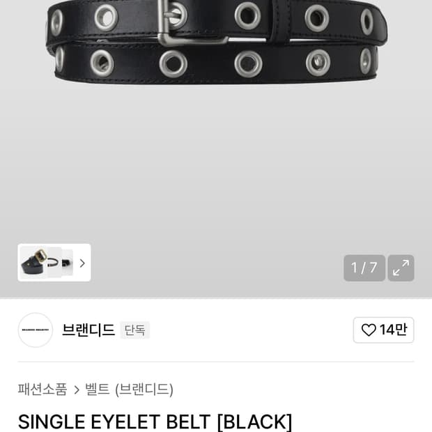 브랜디드 벨트 SINGLE EYELET BELT [BLACK]