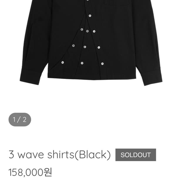 Yosuk 3wave shirts(black) 3사 구해요