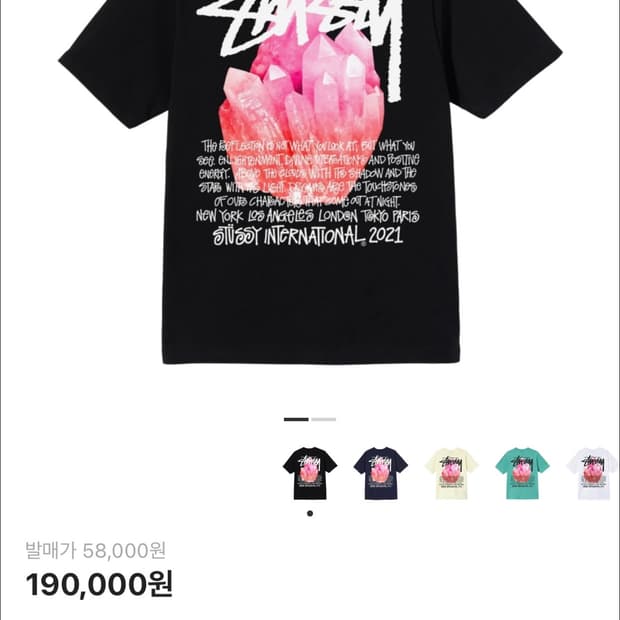 [XL]스투시 자수정 티셔츠