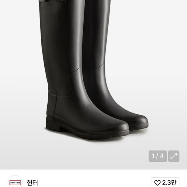 헌터 톨 레인부츠 240