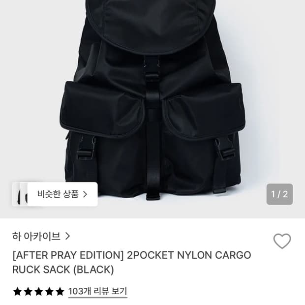 하아카이브 백팩 나일론