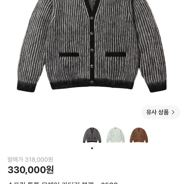 슈프림 투톤 모헤어 가디건 블랙 m
