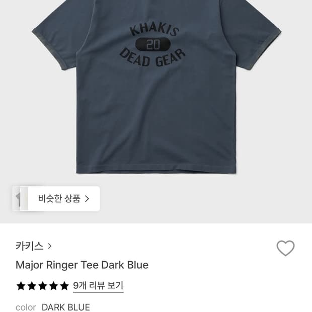 카키스 major gear 반팔 티셔츠