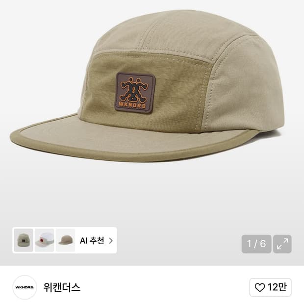 위캔더스 캡모자
