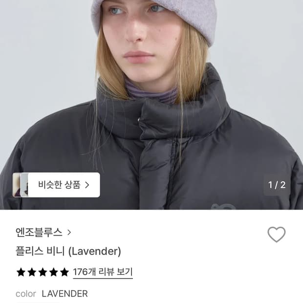 엔조블루스 비니