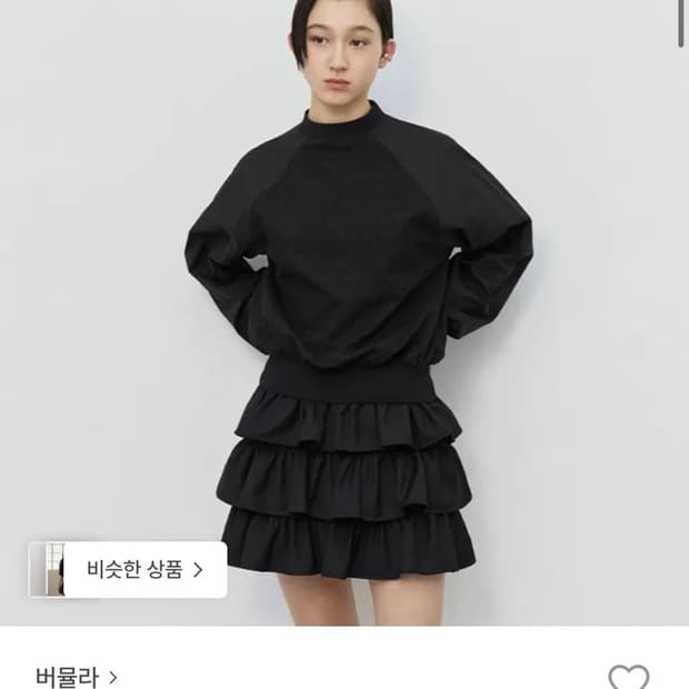 버뮬라 아일릿 코튼셔츠 m