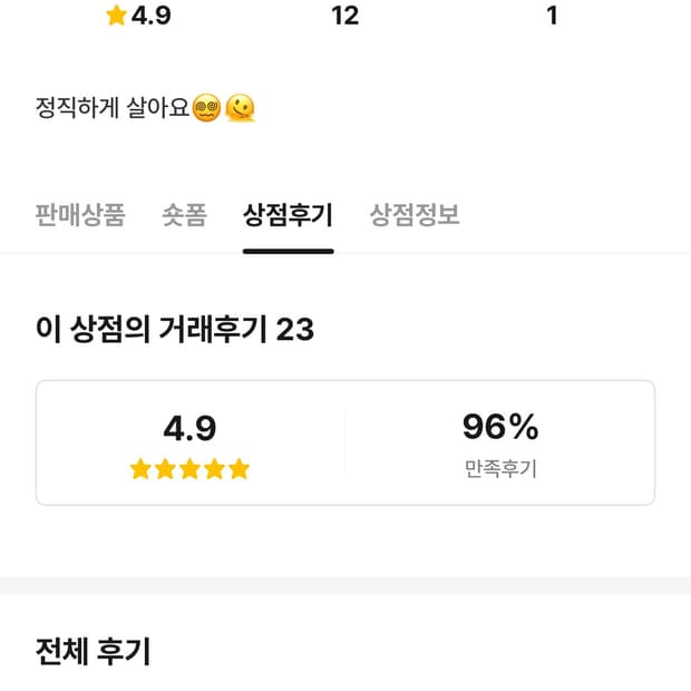 번개장터 후기입니다~