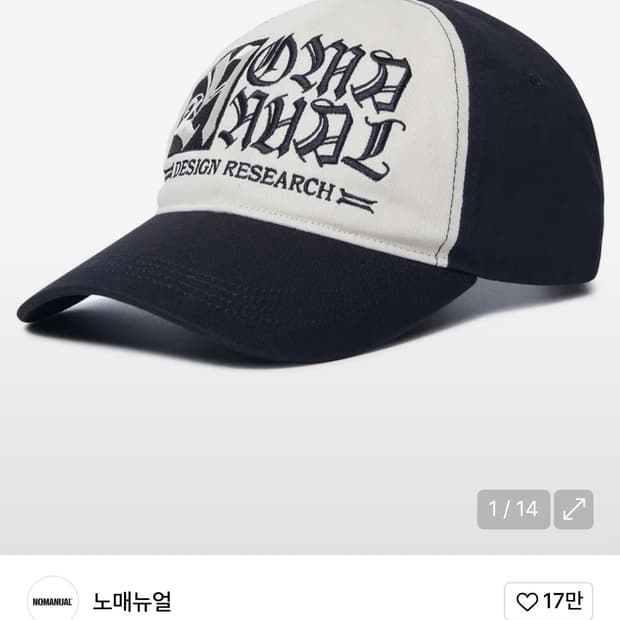 노매뉴얼 볼캡