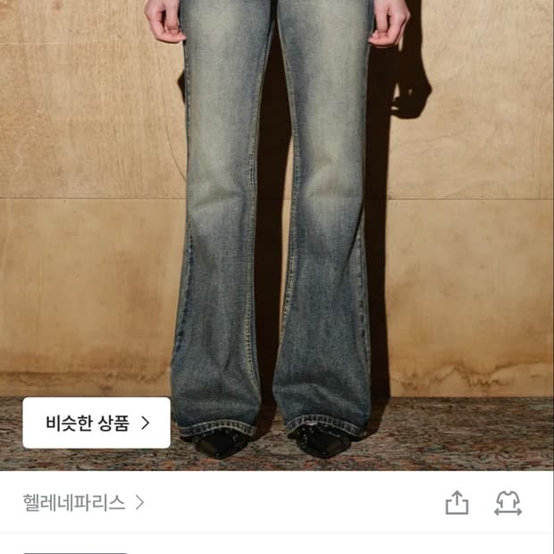 헬레너파리스 팬츠 새상품