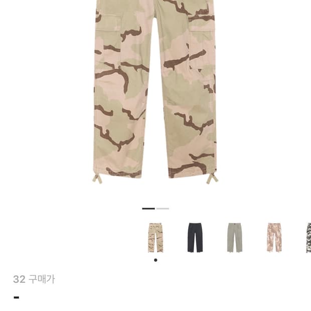 스투시 립스탑 밀리터리 샌드 카모 팬츠