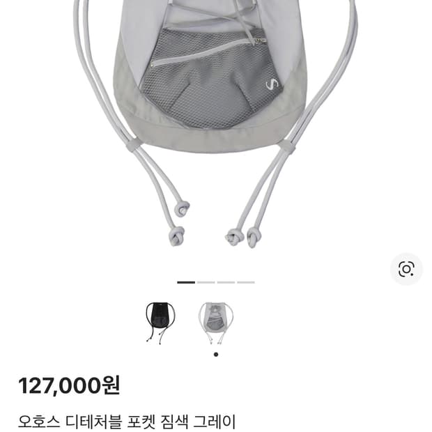 오호스 가방 ojos detachable pocket gym sack