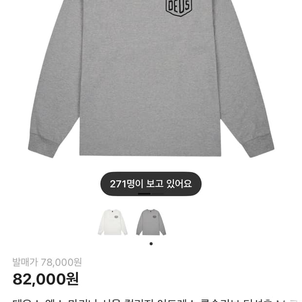 데우스 서울 롱슬리브 L