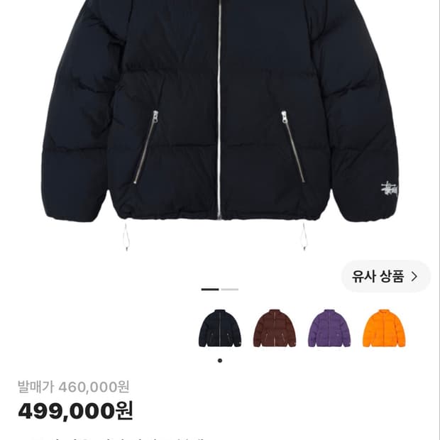 스투시 다운 퍼퍼 나일론 블랙 (L)