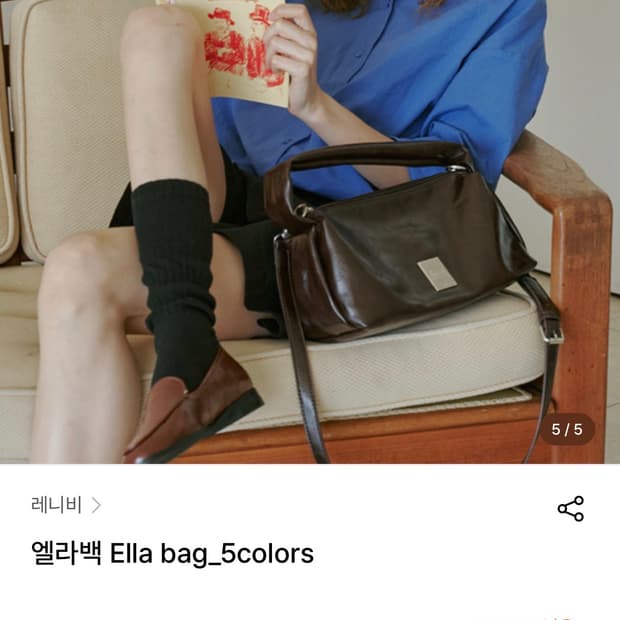 레니비 엘바백(품절템/새상품)
