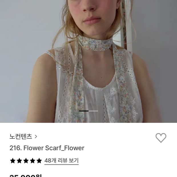노컨텐츠 스카프 새상품