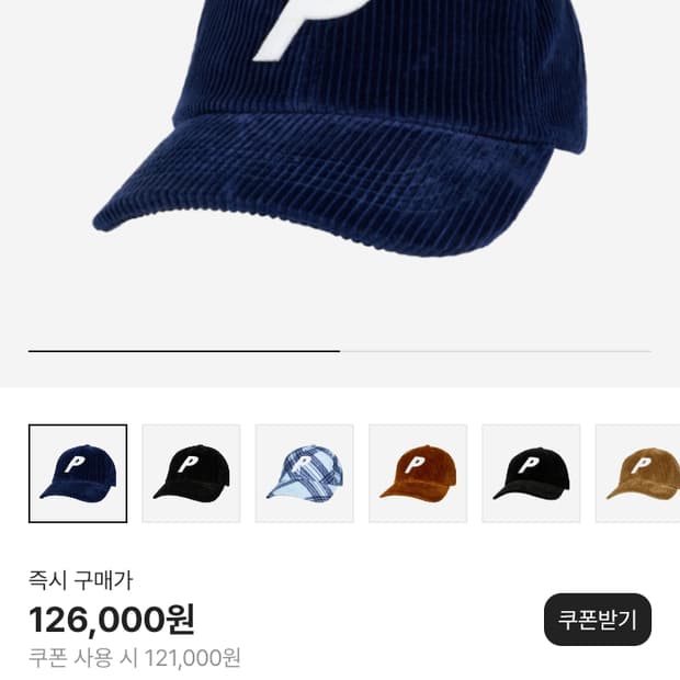 팔라스 코듀로이 6패널 네이비 캡