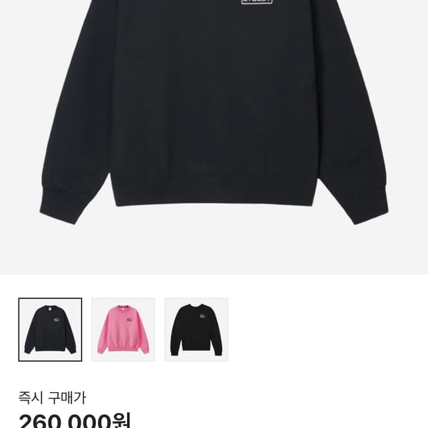 나이키 x 스투시 맨투맨 블랙 XL