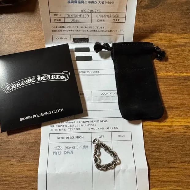 크롬하츠 페이퍼체인링 20링크 판매