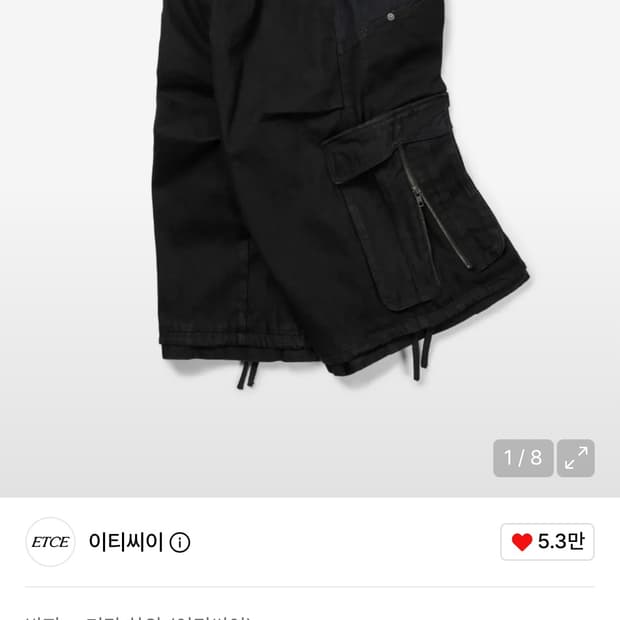 etce 백 카고 팬츠 xl
