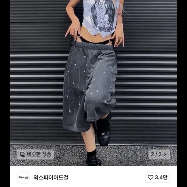 익스파이어드걸 윙 스터드 버뮤다 팬츠