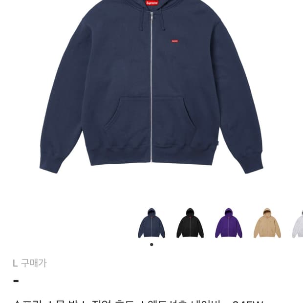 슈프림 스몰 박스 집업 후드 스웨트셔츠 네이비 - 24FW