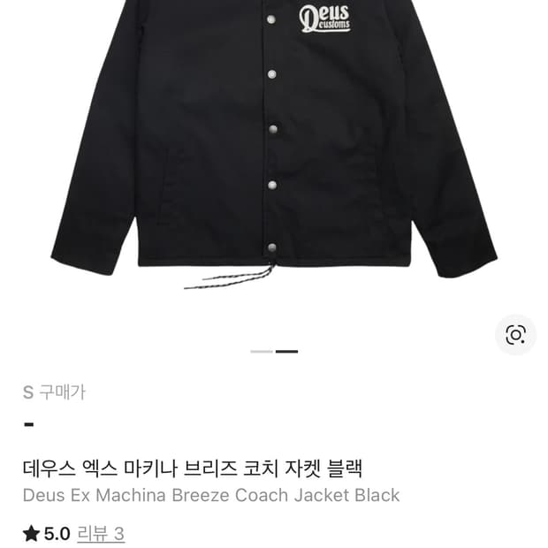 데우스 엑스 마키나 브리즈 코치 자켓 블랙