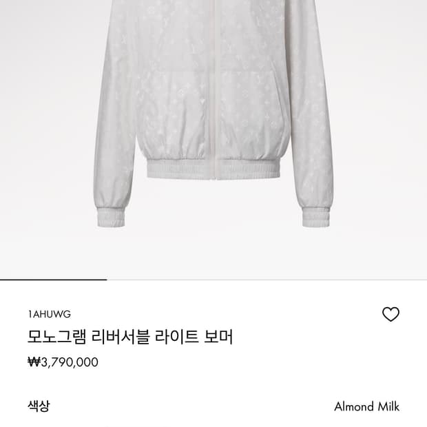 루이비통 리버서블 바람막이